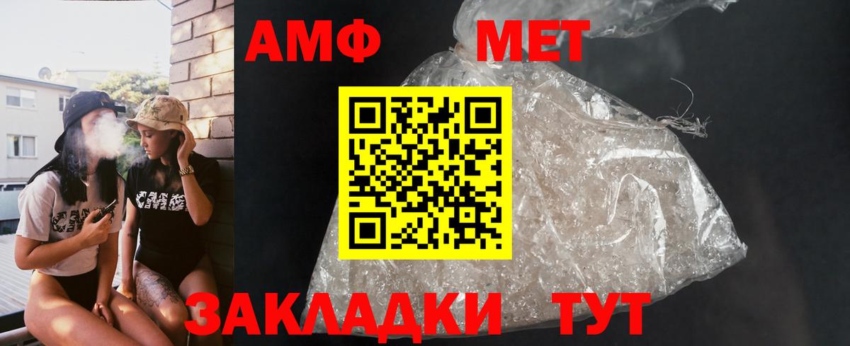 АМФЕТАМИН  мориарти Telegram  Ялта  Amphetamine Розовый  Вход с VPN 