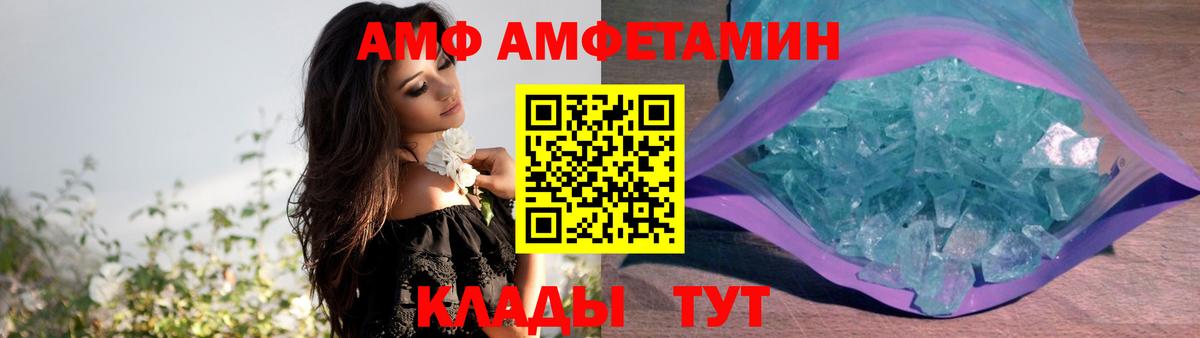 Амфетамин VHQ Ялта