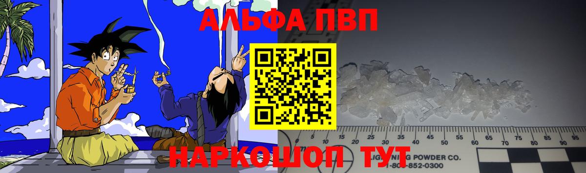 Alfa_PVP СК КРИС Ялта