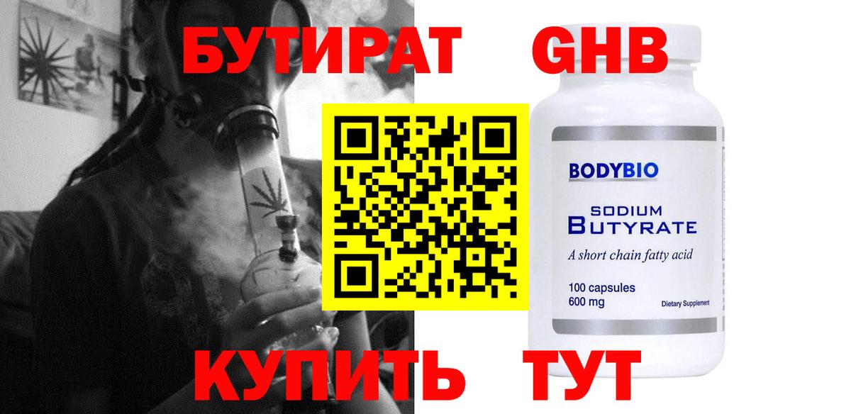 Ялта  БУТИРАТ бутик  БУТИРАТ  Вход с VPN 