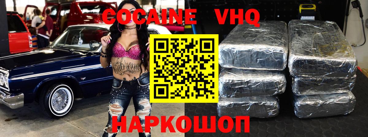 Ялта  COCAIN Columbia  Вход с VPN  Кокаин Columbia 