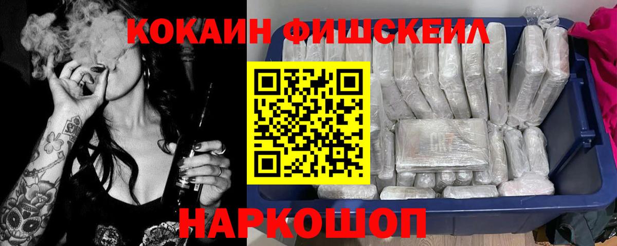 Cocaine 97% Ялта