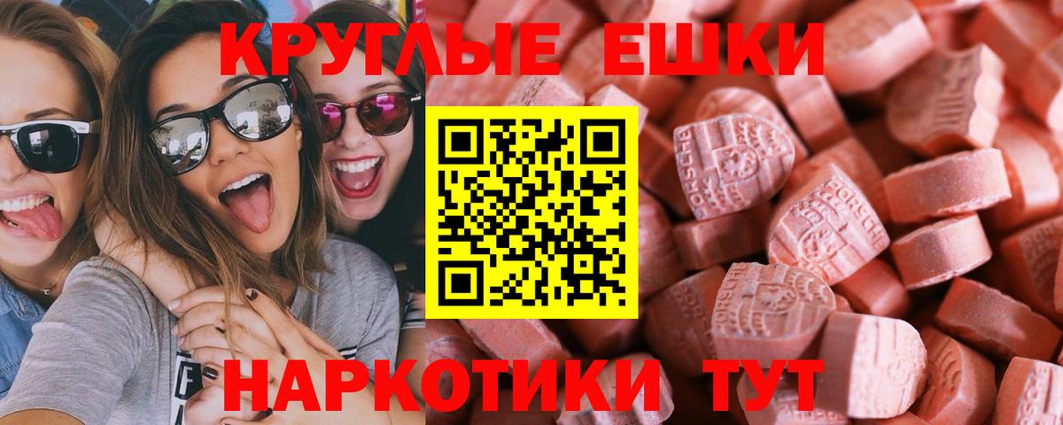 Экстази MDMA  Экстази бентли  Вход с VPN  наркота  Ялта  Экстази 