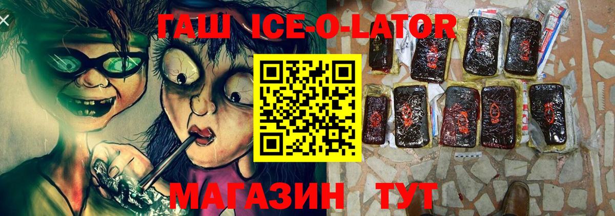 ГАШ Cannabis  Вход с VPN  Гашиш  Ялта 