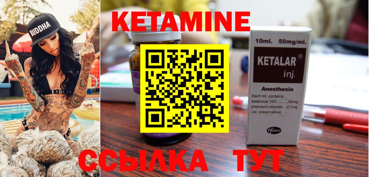 Ялта  КЕТАМИН VHQ  КЕТАМИН ketamine  Вход с VPN 