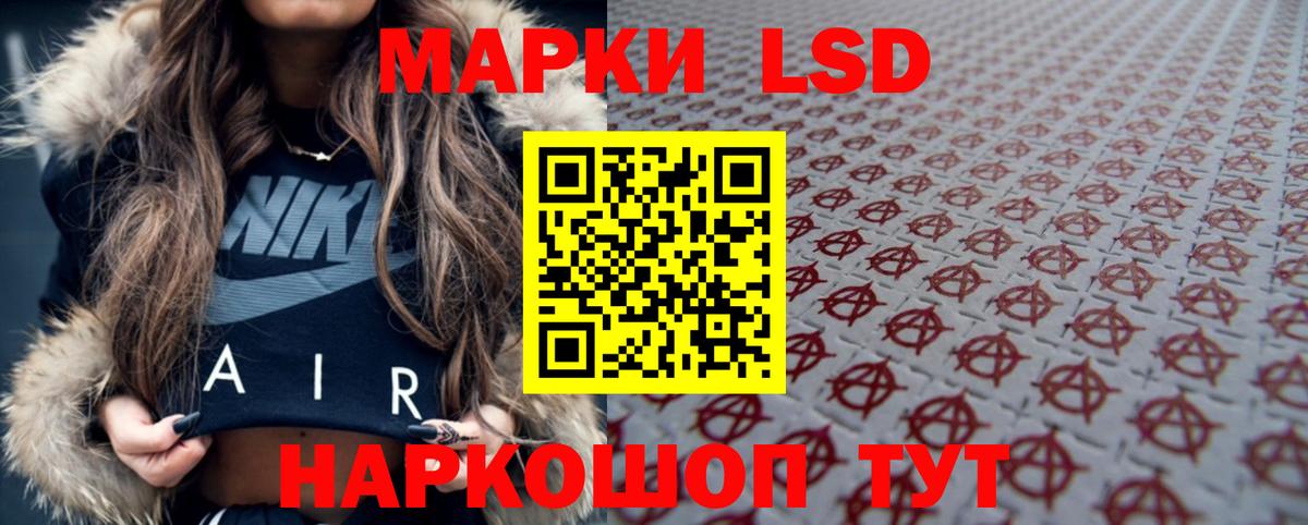 Ялта  ЛСД экстази кислота  Вход с VPN  LSD-25 экстази кислота 