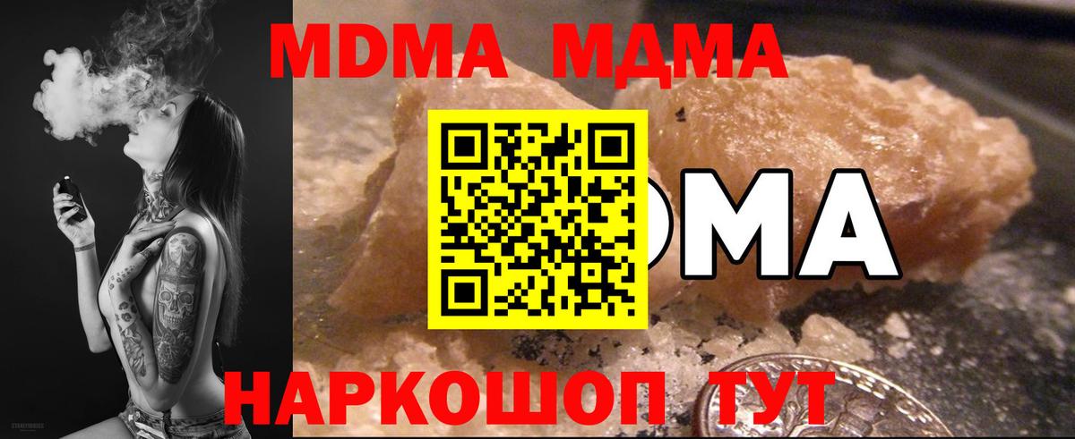 Ялта  МДМА VHQ  МДМА Molly  Вход с VPN 