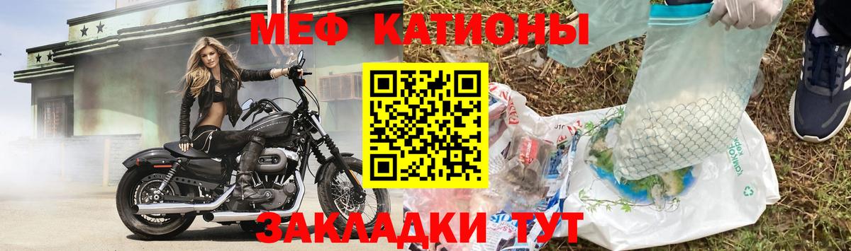 Меф кристаллы Ялта