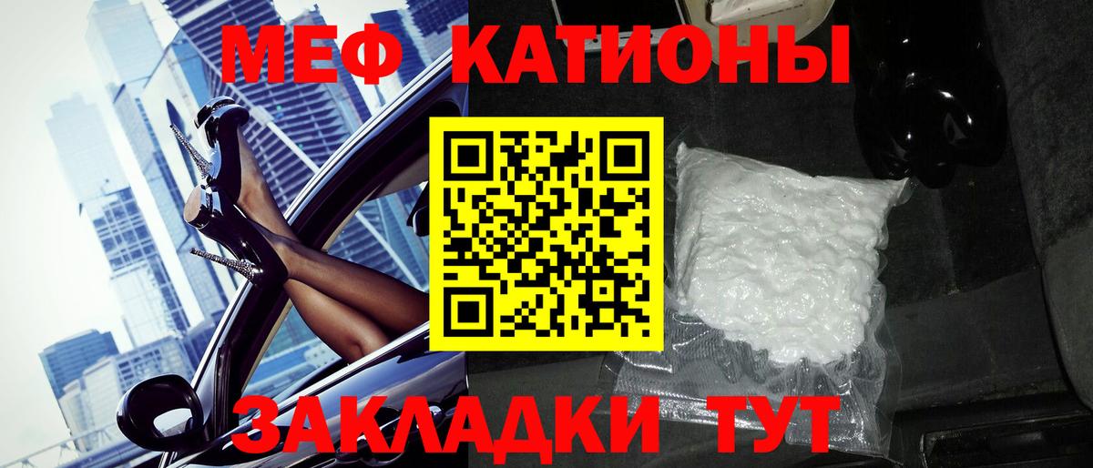 Мефедрон  МЕФ  Меф мяу мяу  Вход с VPN  МЯУ-МЯУ мука  Ялта 