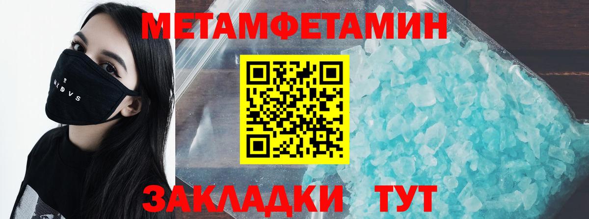 Первитин винт Ялта
