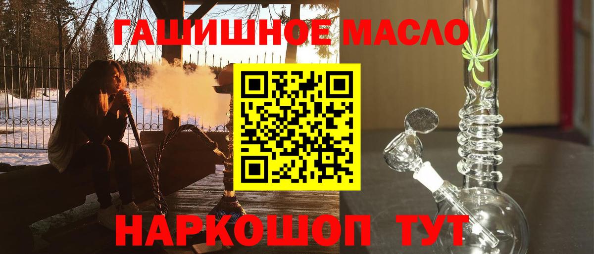 Дистиллят ТГК вейп Ялта