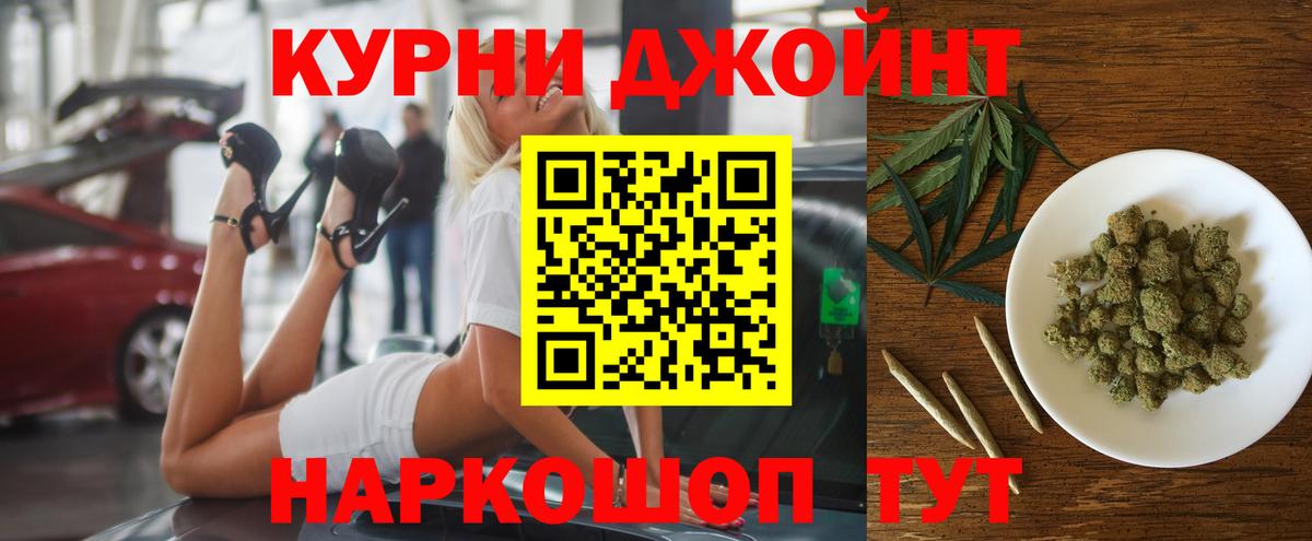 Марихуана план Ялта
